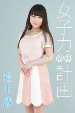 紫藤恋